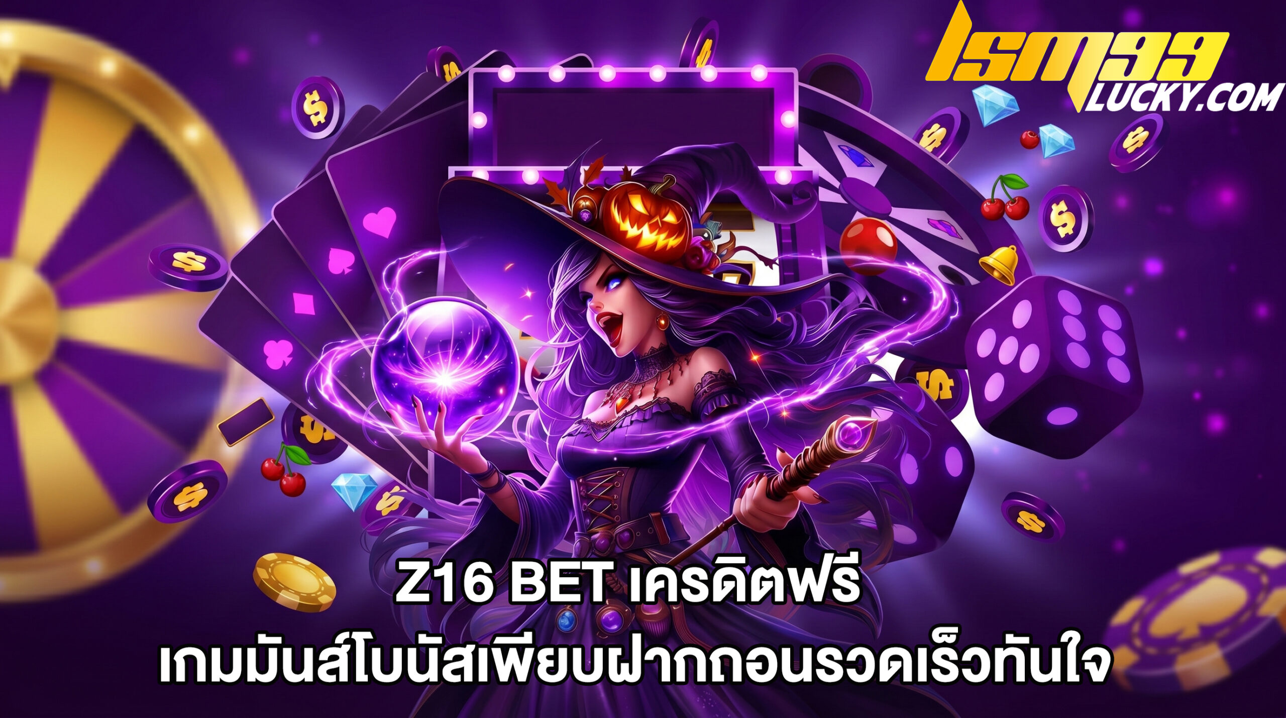 z16 bet เครดิตฟรี