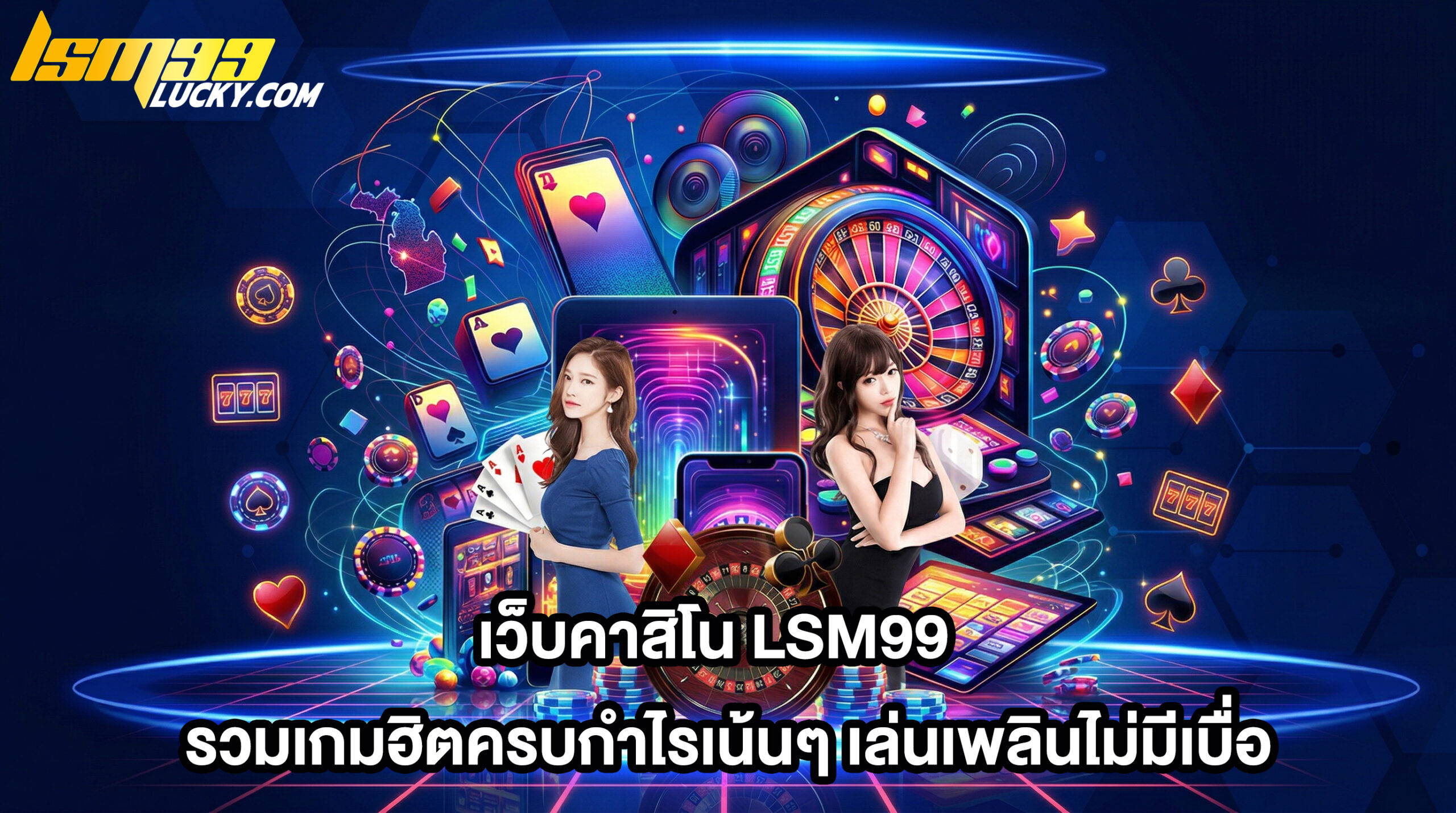 เว็บคาสิโน