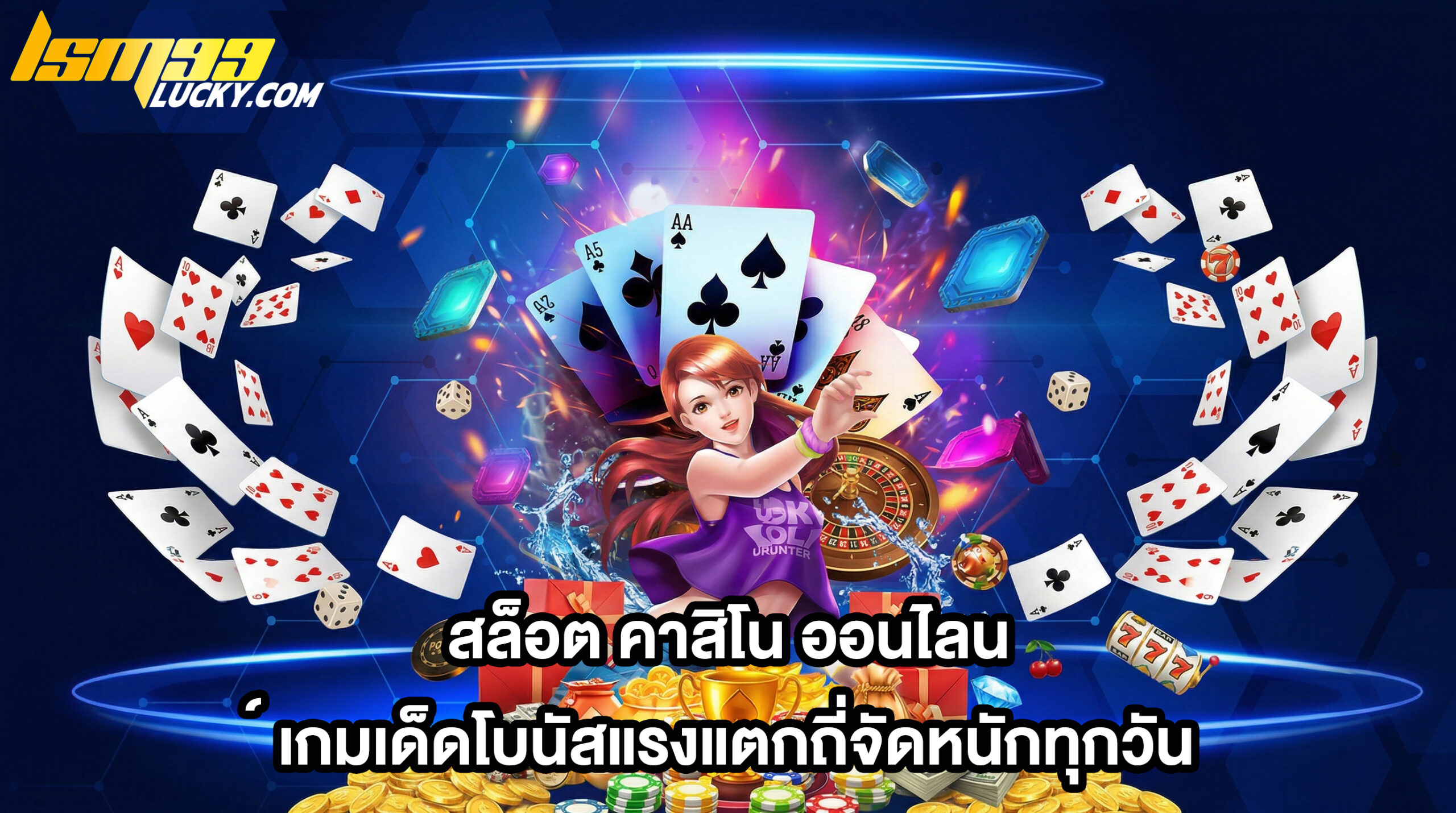 สล็อต คาสิโน ออนไลน์