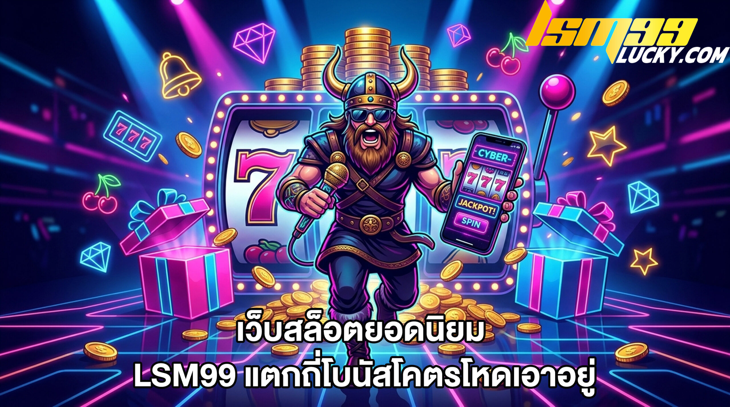 เว็บสล็อตยอดนิยม