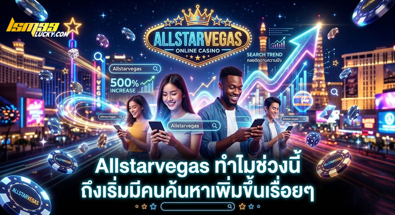 Allstarvegas