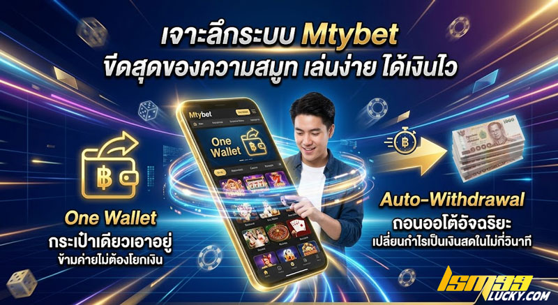 Mtybet