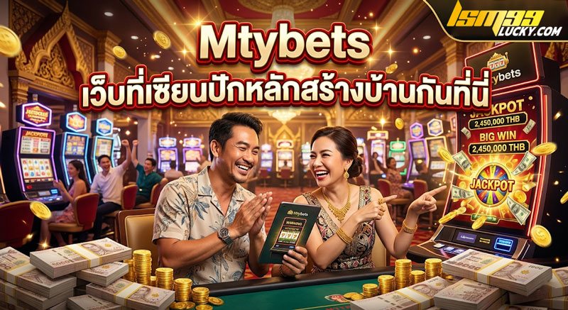 Mtybets