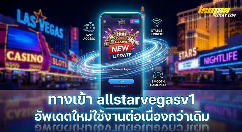 allstarvegasv1