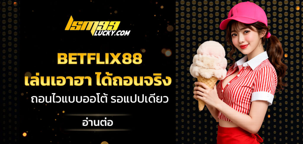 betflix88