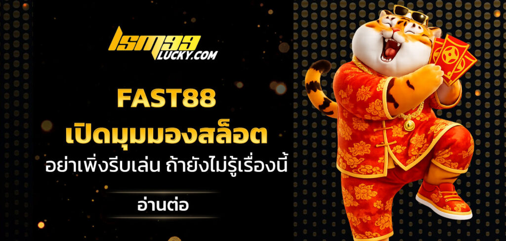 fast88