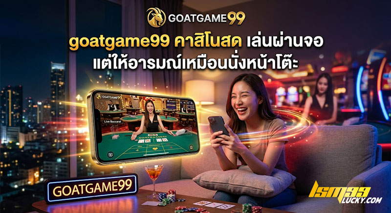 goatgame99