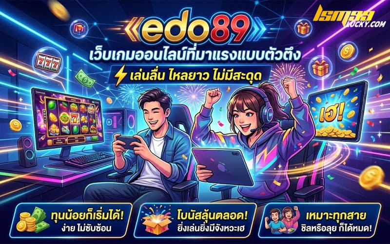 edo89 คาสิโน