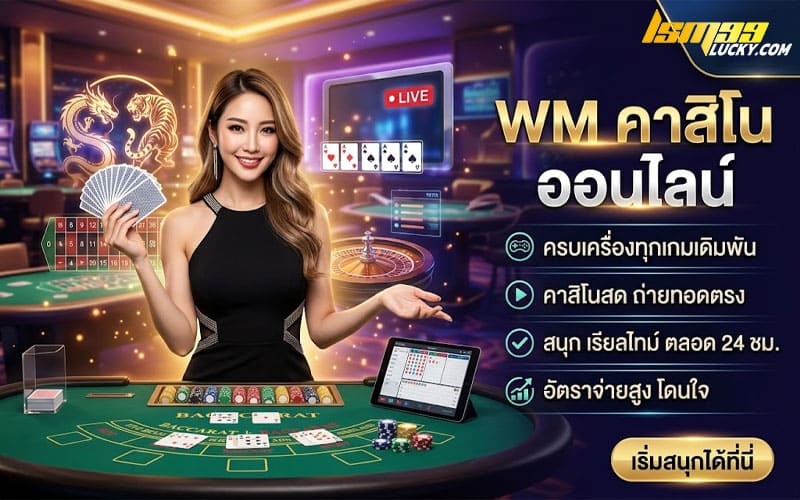 wm casino