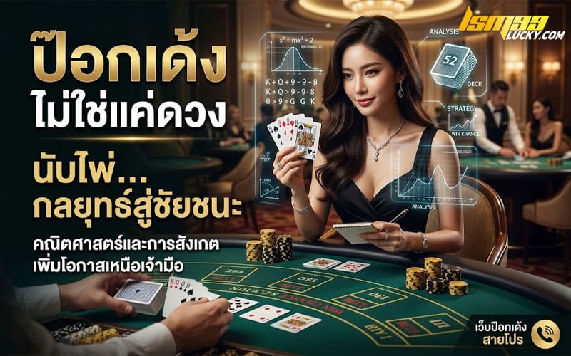 เว็บ พนัน ป๊อกเด้ง