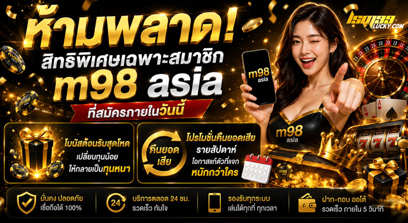 m98 asia