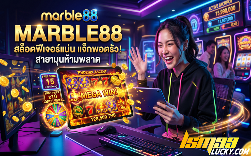 marble88