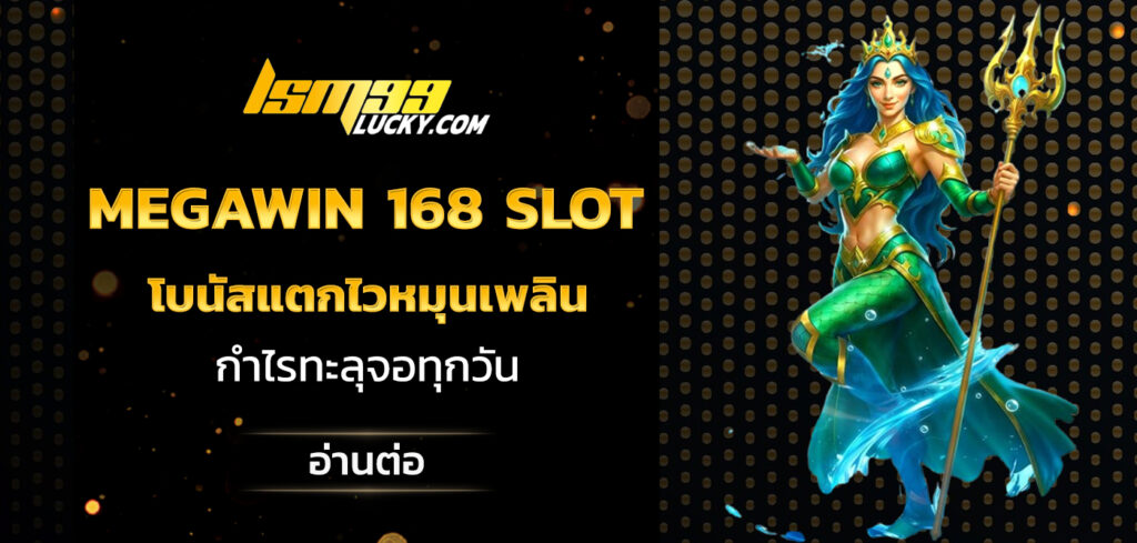megawin 168 slot