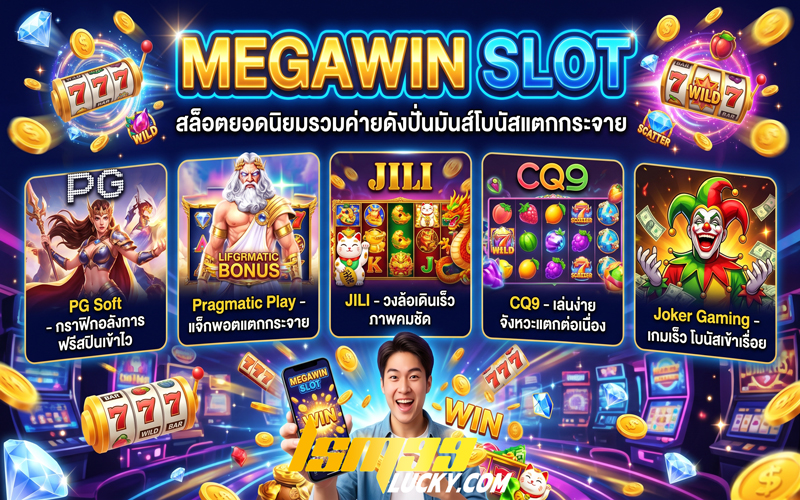 megawin slot
