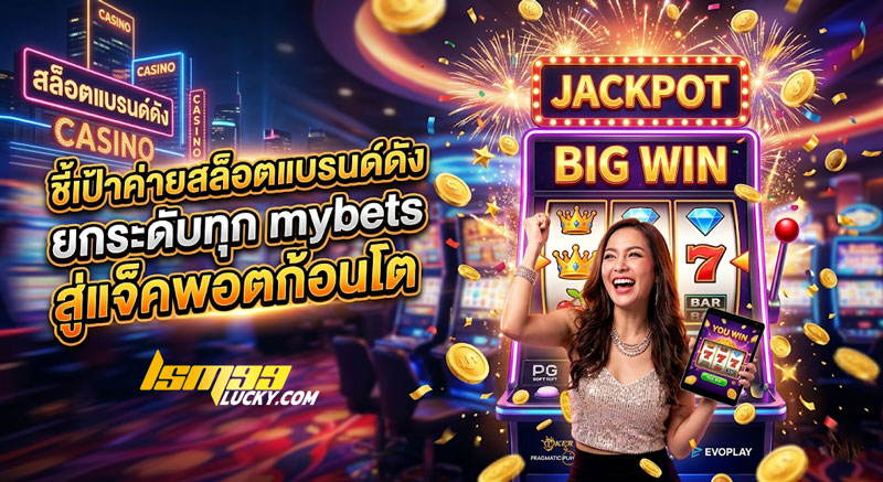 mybets