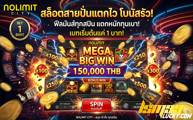 nolimit city เบท 1 บาท