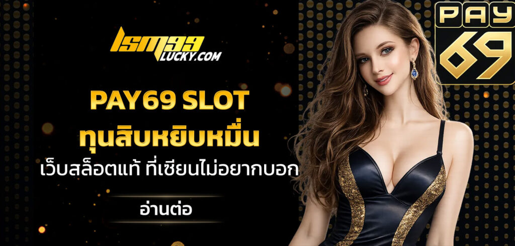 pay69 slot