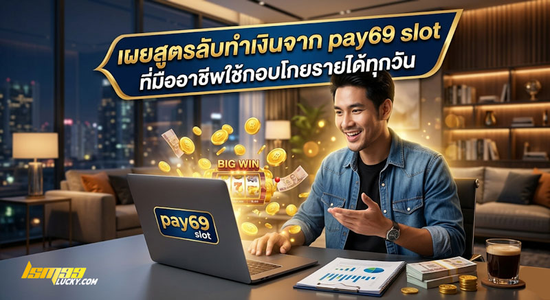 pay69 slot