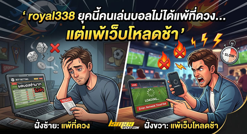 royal338