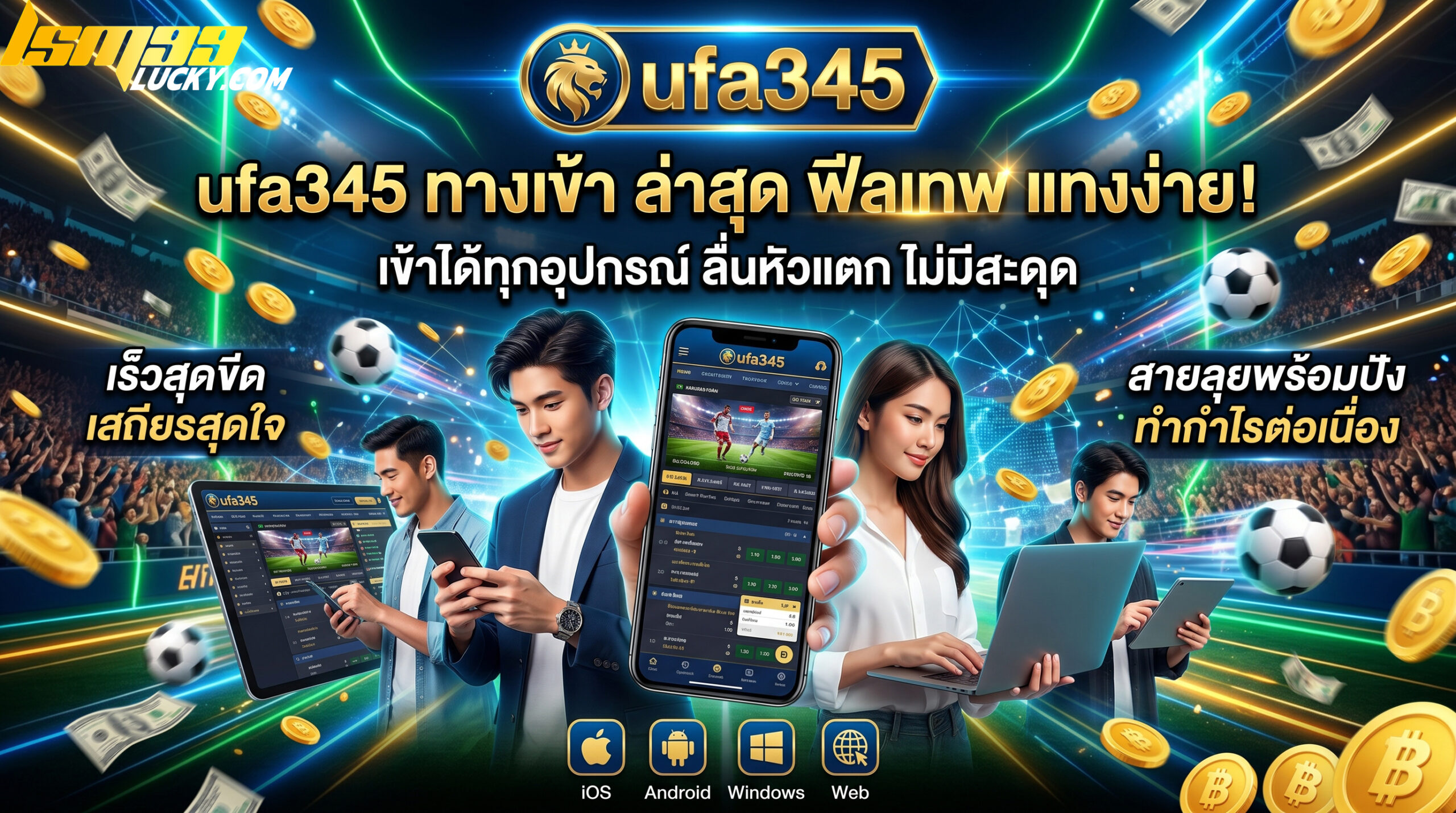 ufa345ทางเข้า