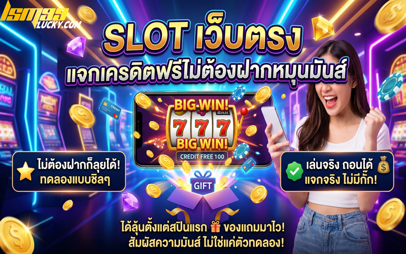 slot เว็บ ตรง