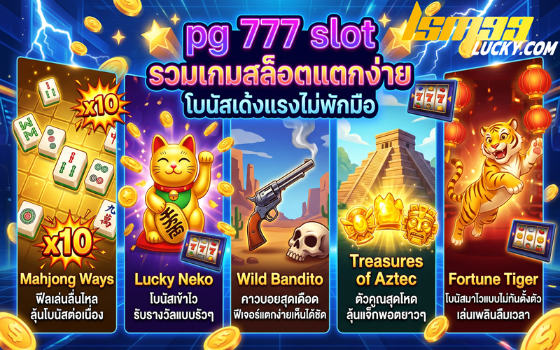 pg 777 slot