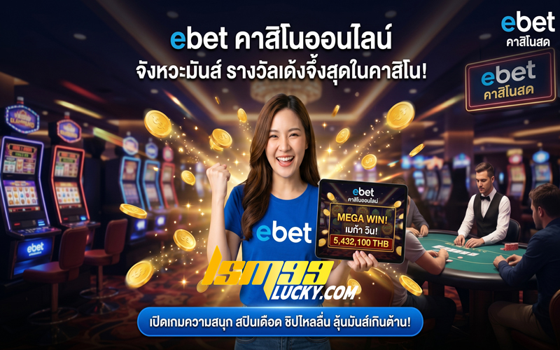 ebet