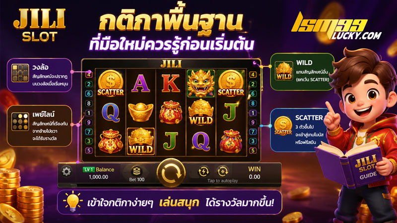 jili slot ทาง เข้า