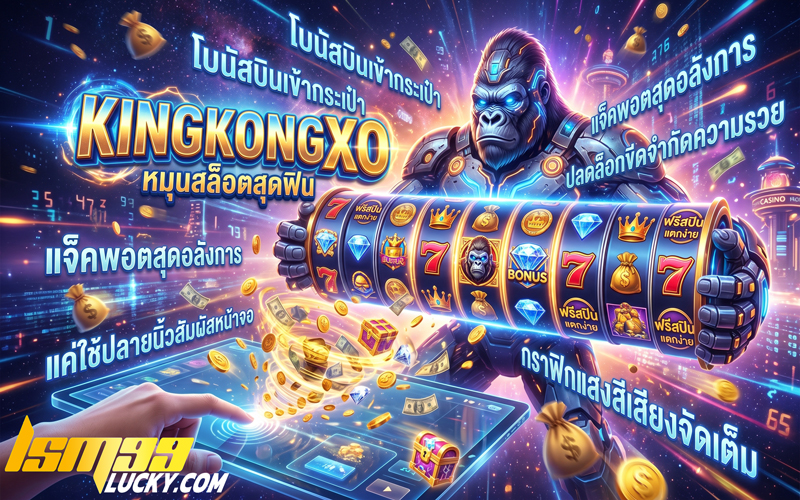 Kingkongxo
