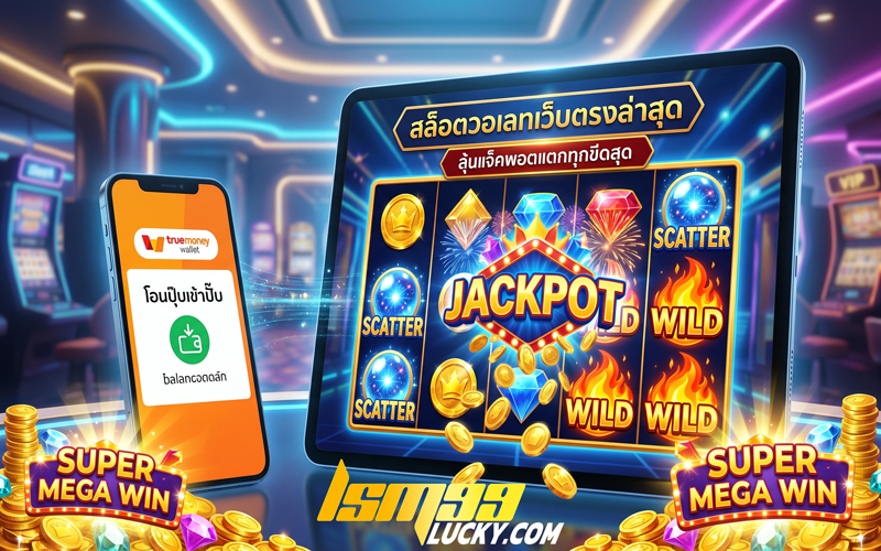สล็อตวอเลทเว็บตรงล่าสุด