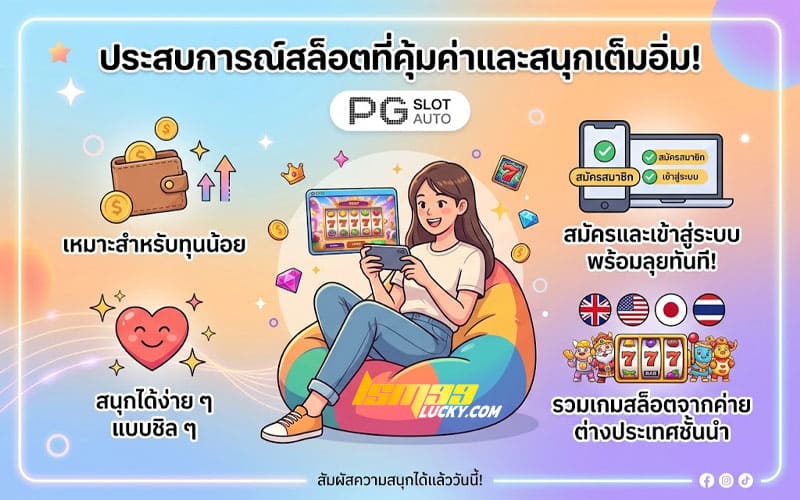 auto pgslot