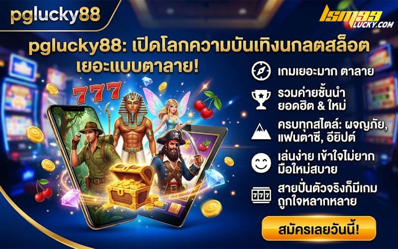 pg lucky slot