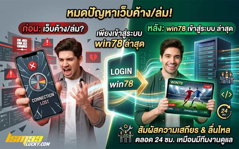 win789 เข้าสู่ระบบ ล่าสุด