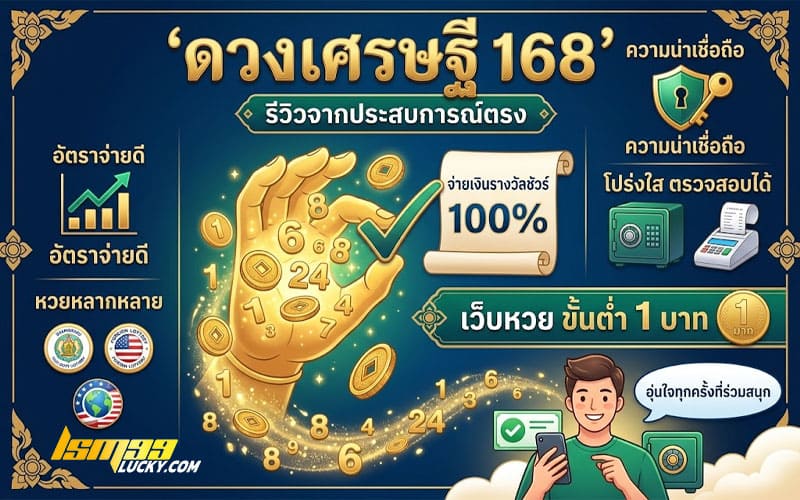 เว็บหวย ขั้นต่ำ 1 บาท