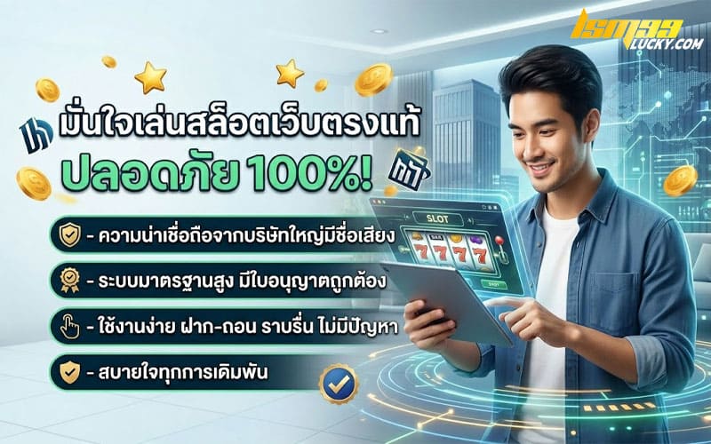 สล็อตเว็บตรงแท้ อันดับ 1