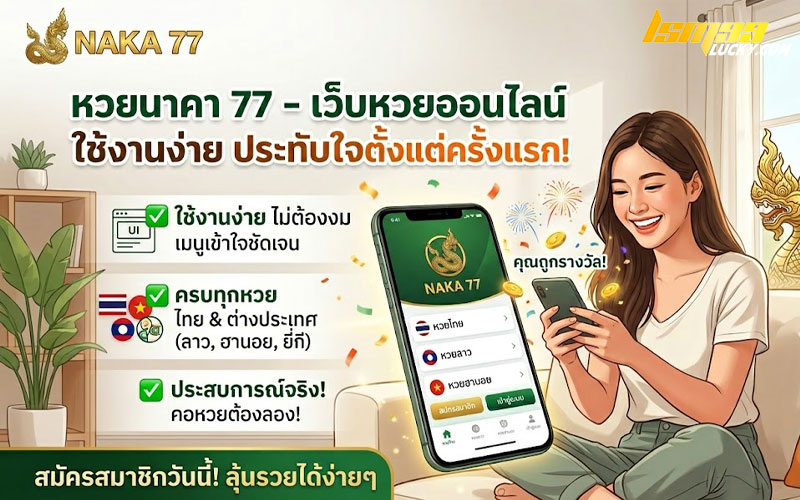 เว็บ นาคา 77 หวย