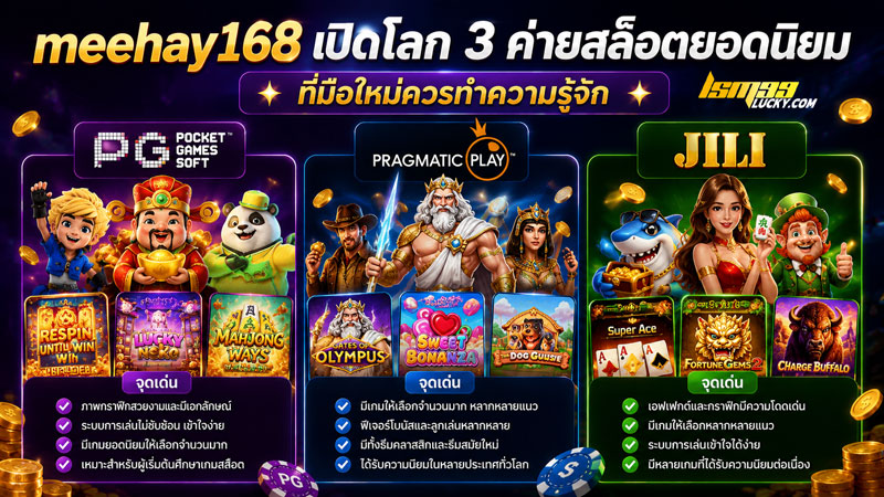 meehay168