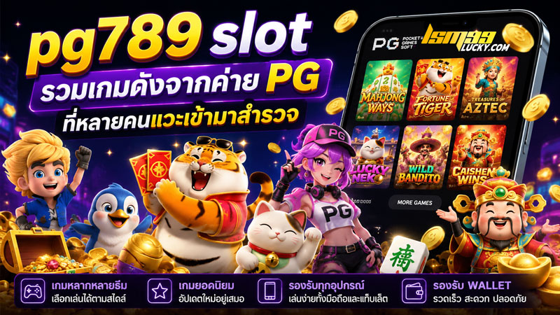 pg789 slot