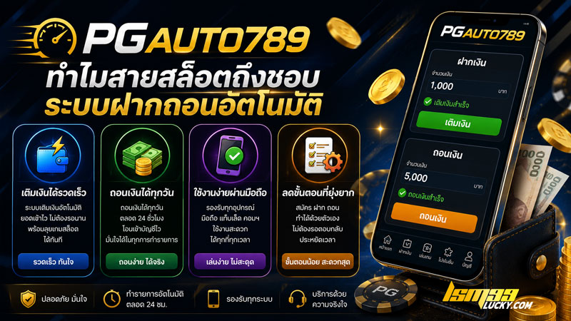 pgauto789