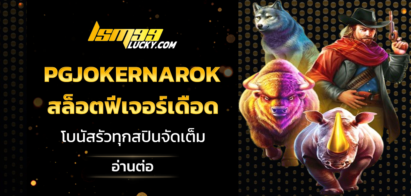 pgjokernarok