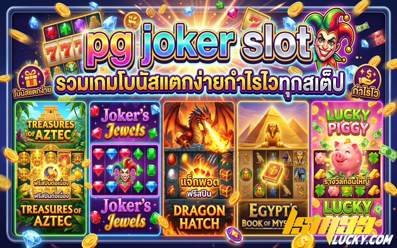 pg joker slot