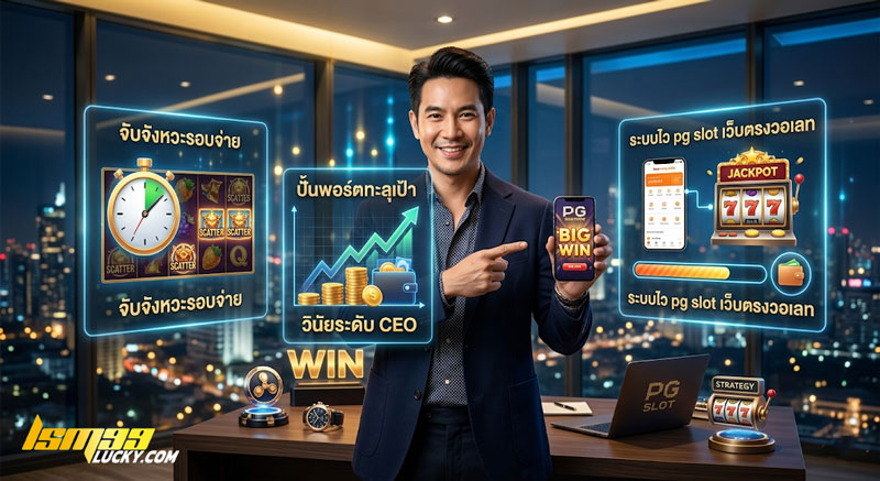 pgslotceo
