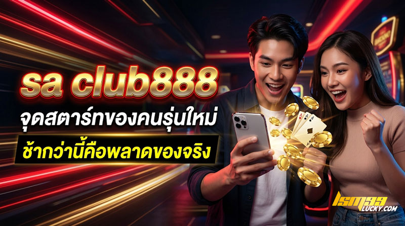 sa club888