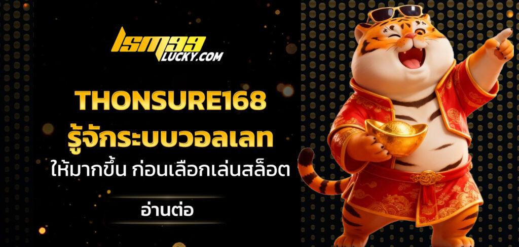 thonsure168