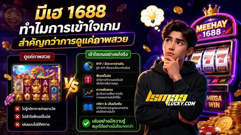 มีเฮ 1688