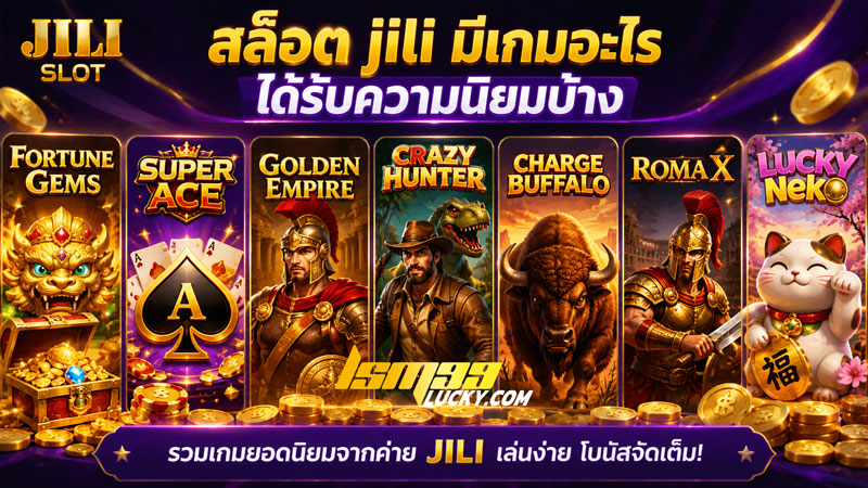 สล็อต jili