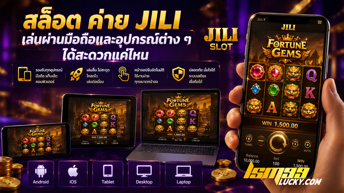 สล็อต ค่าย jili